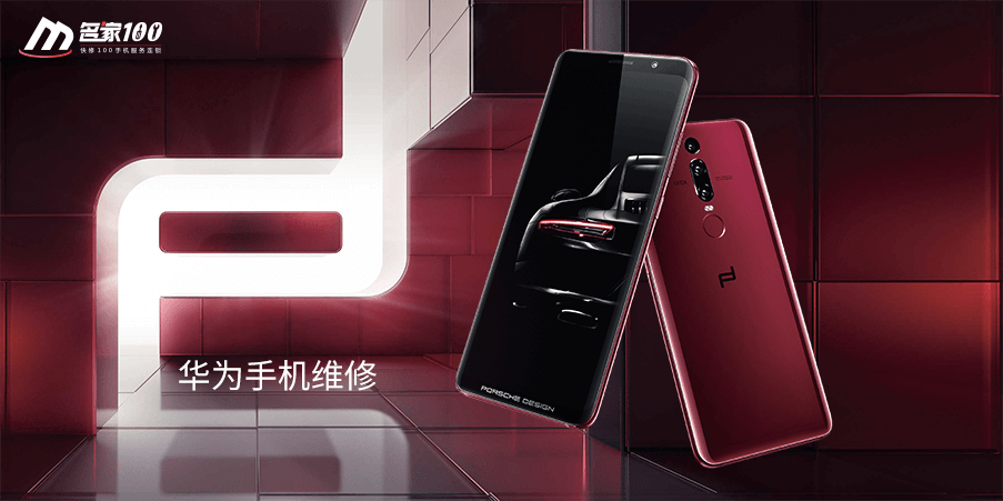 mate 20 Pr
