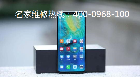 华为P20手机屏幕显