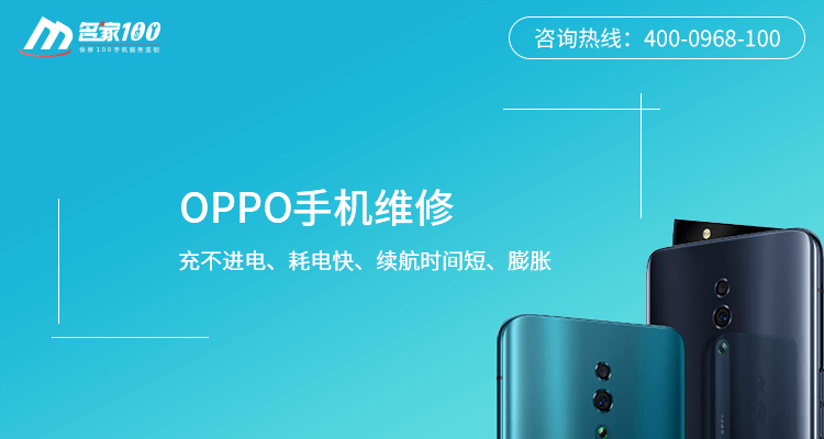 OPPO R9M手机