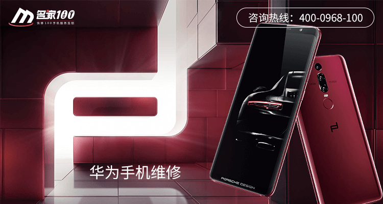 华为p30 Pro无