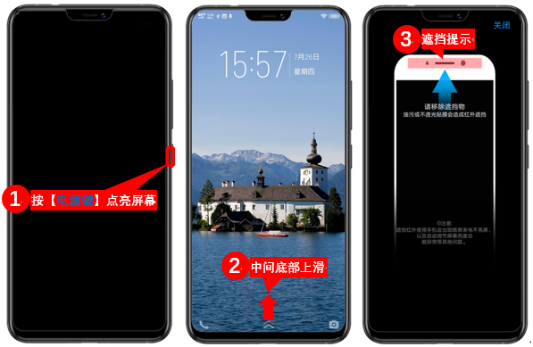 vivo手机指纹无法