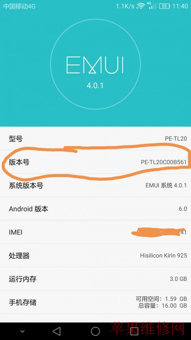 华为荣耀手机卡顿怎么