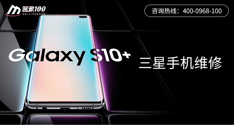 三星galaxy10