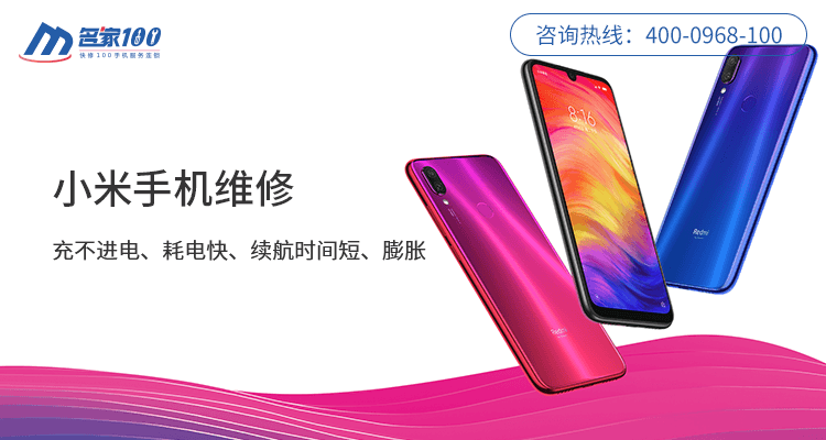 小米9手机换电池