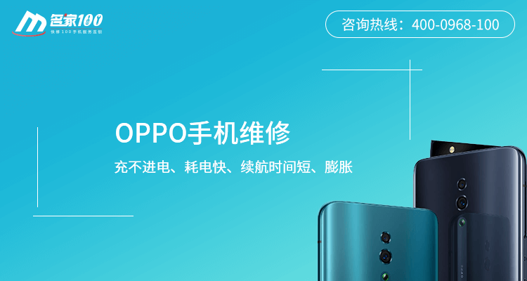 oppor9手机维修