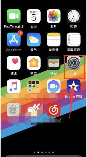 苹果iphone X