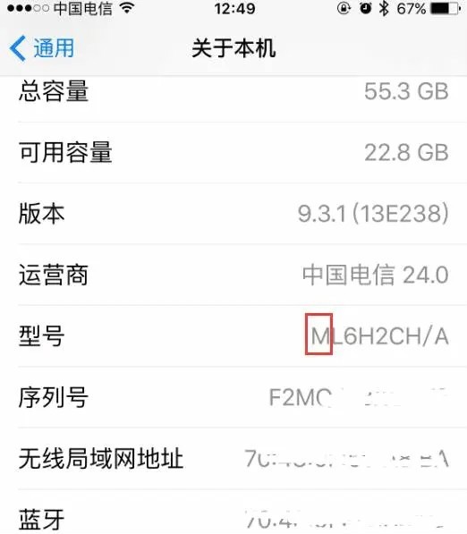 成都苹果手机维修服务网点 【iPhone官方零售机如何区别？】