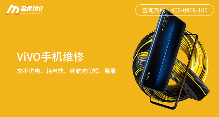 大连vivo手机维修网点-31DC快修
