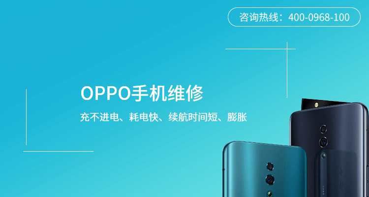 武汉oppo手机维修点【oppo手机黑屏这么办】