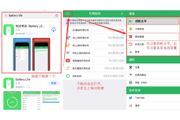 广州苹果手机维修 【一文教你如何检测苹果手机电池是否老化】