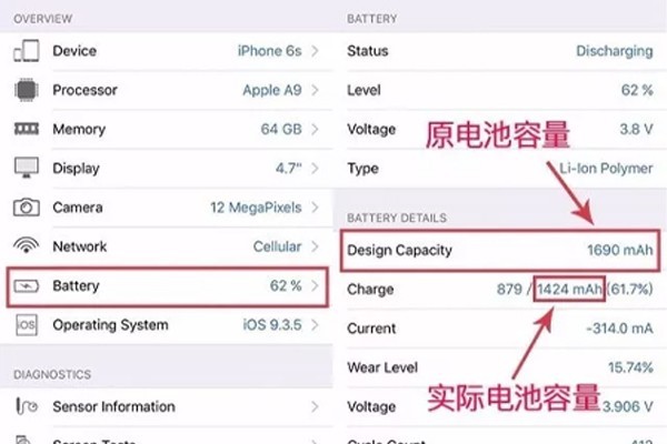 广州苹果手机维修 【一文教你如何检测苹果手机电池是否老化】